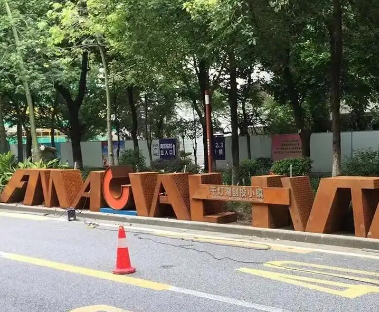 会宁耐候钢招牌